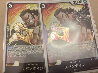 スパンダイン R EB01-043