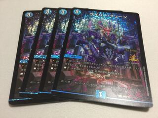 サイバーチューン プロモ4枚