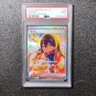 ゼイユ　SAR 　130/101 状態難/PSA9鑑定済〕ゼイユ【SAR】{130/101}
