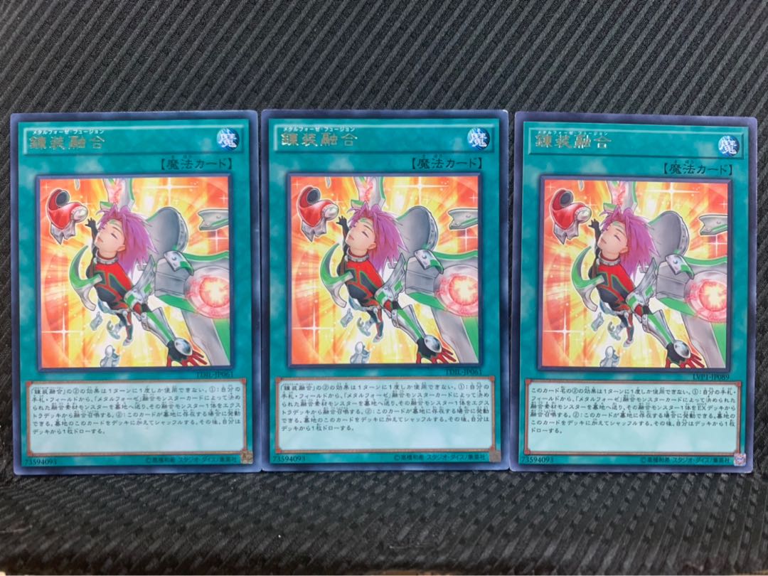 【ぽぽたん】遊戯王 6318 錬装融合 3枚 レア