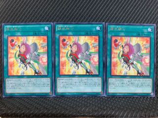 【ぽぽたん】遊戯王 6318 錬装融合 3枚 レア