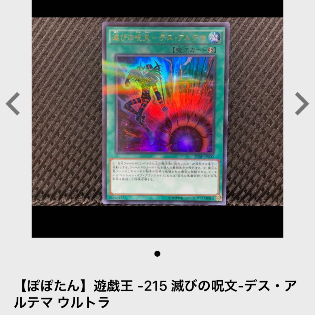 【ぽぽたん】遊戯王 6318 錬装融合 3枚 レア