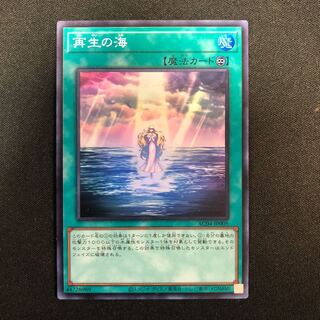 Umi of Regeneration Super Rare AC04-JP005