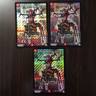 DROROOON・バックラスター