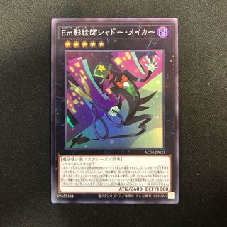 Em Shadow Artist Shadow Rosa Carr Super Rare JP023
