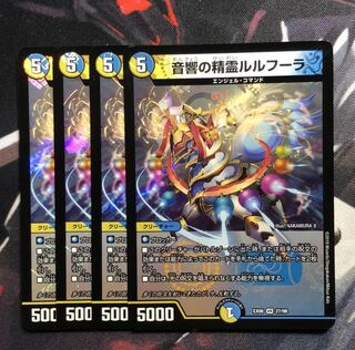 音響の精霊ルルフーラ