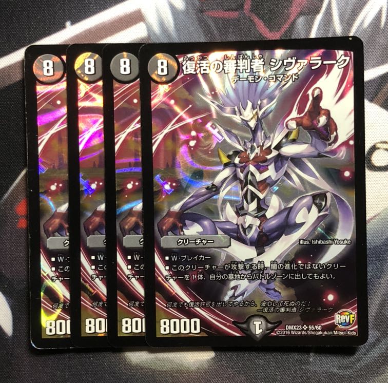 復活の審判者 シヴァラーク