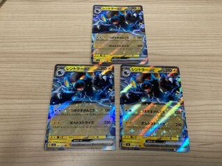 レントラーex RR 041/101