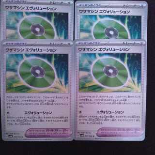 Waza Machine Evolution U 063/066 1枚