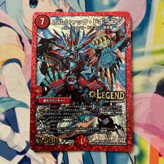 Borshak Dogiragon LEG L2/L2