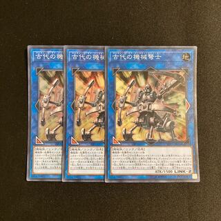 j10 Ancient Gear Ballista Super Rare 3-card set Yu-Gi-Oh!