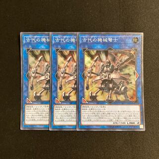 j43 Ancient Gear Ballista Super Rare 3-card set Yu-Gi-Oh!