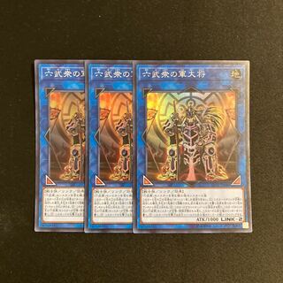 j60 Battle Shogun of the Six Samurai Super Rare 3-card set Yu-Gi-Oh!