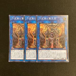 j61 Battle Shogun of the Six Samurai Super Rare 3-card set Yu-Gi-Oh!