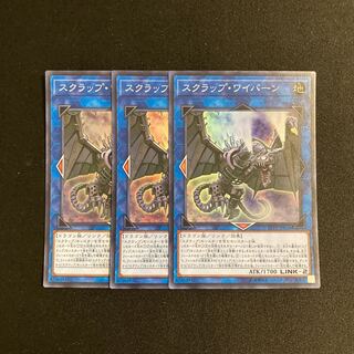 j65 Scrap Wyvern Super Rare 3-card set, Yu-Gi-Oh Treasure