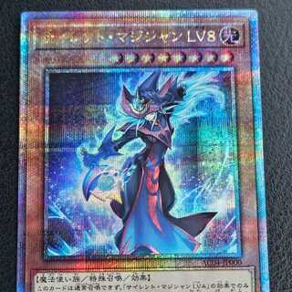 サイレント マジシャン 25thシークレットレア 絵違い