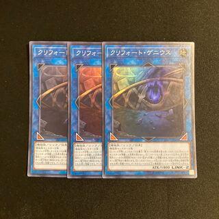 j68 クリフォート・ゲニウス スーパーレア 3枚セット 遊戯王 トレトレ