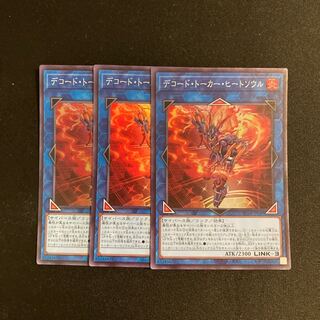 【新品】⭐️25th PSA10 デコード・トーカー・ヒートソウル Amazon.co.jp: 遊戯王カード デコード・トーカー・ヒートソウル