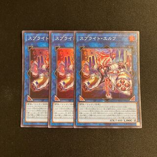 遊戯王 - みりた【遊戯王】スプライト・エルフ ＆シェイレーンセット Amazon.co.jp: 遊戯王カード スプライト・エルフ(スーパーレア