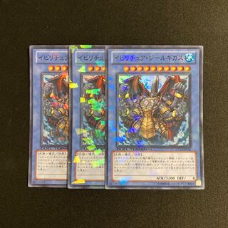 j176 Gishki Zielgigas Super Rare set of 3 Yu-Gi-Oh!