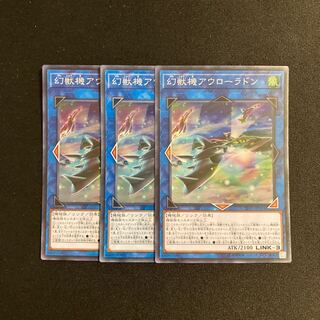 j187 Mecha Phantom Beast Auroradon Super Rare Set of 3 Yu-Gi-Oh!