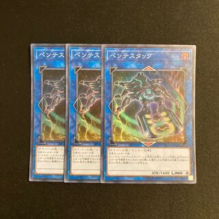 j198 Pentestag Super Rare Set of 3 Yu-Gi-Oh!