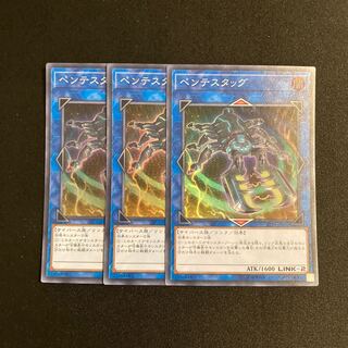 j212 Pentestag Super Rare 3-card set Yu-Gi-Oh!