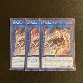 遊戯王　月天気アルシエル　プリズマ　PSA10 月天気アルシエル プリズマティックシークレットレア
