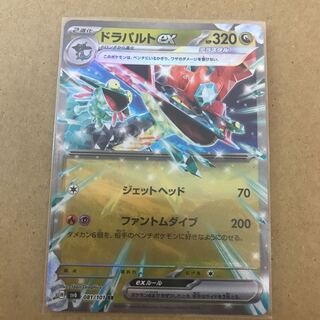 Pokemon Card Game Drapalde ex