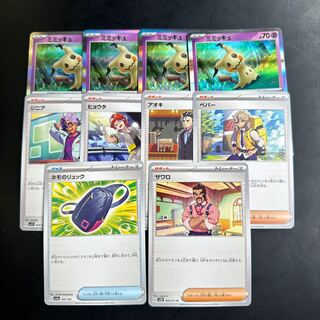 Mimikyu Zinnia Hyota Aoki Peper Sawaro Nemo backpack