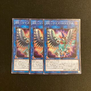 j255 RR-Wise Strix Super Rare, set of 3, Yu-Gi-Oh Treasure