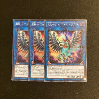 j262 RR-Wise Strix Super Rare, set of 3, Yu-Gi-Oh Treasure