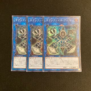 j263 Relinquished Anima Super Rare Set of 3 Yu-Gi-Oh!