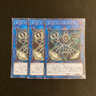 j266 Relinquished Anima Super Rare Set of 3 Yu-Gi-Oh!