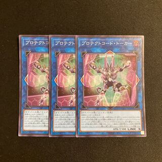 j268 Pro Tekt Code Talker Super Rare 3-card set Yu-Gi-Oh!