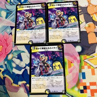 Secret and Splendid Kai Tai C 87/95