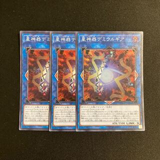 j275 World Gears of Theurlogical Demiurgy Super Rare Set of 3 Yu-Gi-Oh Treasure
