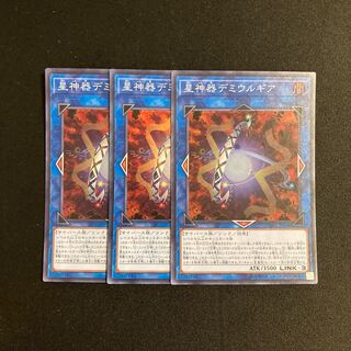 j279 World Gears of Theurlogical Demiurgy Super Rare Set of 3 Yu-Gi-Oh Treasure