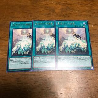 星遺物の守護竜 R 3枚　fdkj1920