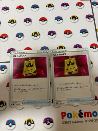 バトルVIPパス U 091/100