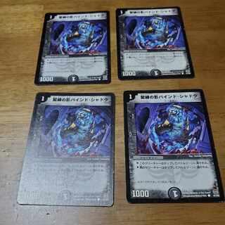 緊縛の影バインド・シャドウ C 47/55