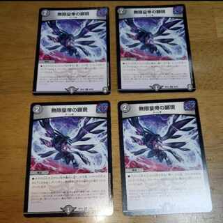 無限皇帝の顕現 U 39/95