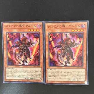 デスピアの導化アルベル」の激安通販 | magi