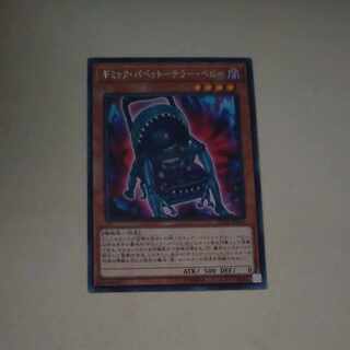 [Signed] Gimmick Puppet - Terror Baby Rare JP035+Set Rotation [Mokurindo].