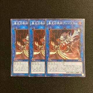 j313 暴走召喚師アレイスター スーパーレア  3枚セット 遊戯王 トレトレ