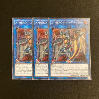 遊戯王　X-HEROクロスガイ　20thシークレット　ドレッドバスター　シク X・HERO ドレッドバスター【シークレットレア】 - トレカ王