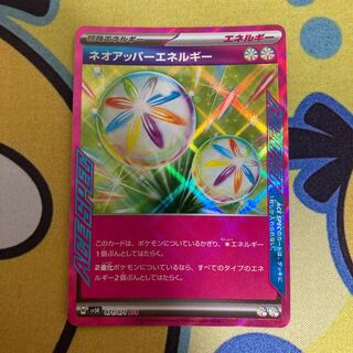 ネオアッパーエネルギー ACE 071/071