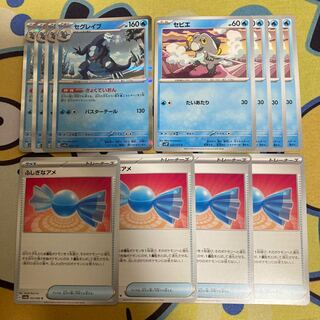 セグレイブ きょくていおん セビエ たいあたり ふしぎなアメ各4枚