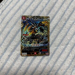 ブレイズ・ハイパー・クロー(シークレットレア仕様) SE (秘)20/(秘)21