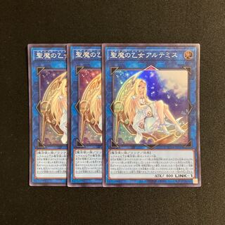 j354 Artemis, the Magistus Moon Maiden Super Rare 3-card set, Yu-Gi-Oh!